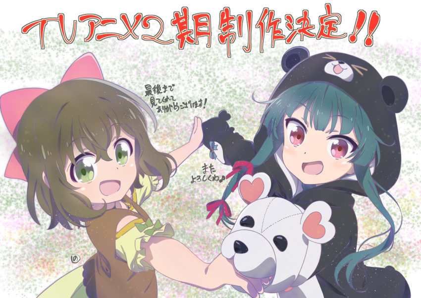 2girls :d animal_costume animal_hood announcement_celebration bear_costume bear_hood bow brown_hair commentary_request cosplay dress fina_(kuma_kuma_kuma_bear) foreshortening green_dress green_eyes green_hair hair_between_eyes hair_bow hair_ribbon hand_puppet hands_together highres hood kigurumi kuma_kuma_kuma_bear long_hair looking_at_viewer multiple_girls nakano_yuuki open_mouth pink_bow puppet red_eyes red_ribbon ribbon short_hair sidelocks smile translation_request yuna_(kuma_kuma_kuma_bear)