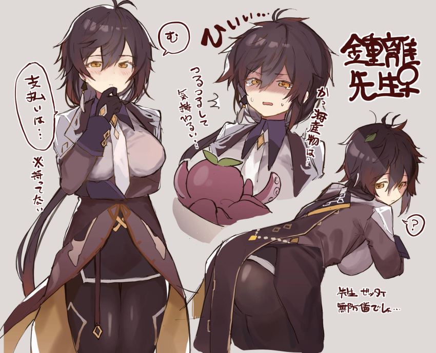 1girl ? ass bangs black_gloves black_hair blush breasts brown_hair closed_mouth collar crying crying_with_eyes_open eyebrows_visible_through_hair formal genderswap genderswap_(mtf) genshin_impact gloves hair_between_eyes hand_on_another's_face highres jacket jewelry leaf long_hair long_sleeves looking_at_viewer medium_breasts messy_hair multicolored_hair necktie octopus open_mouth otsumami_(02mami) ponytail simple_background single_earring solo speech_bubble suit tears translation_request white_background yellow_eyes zhongli_(genshin_impact)