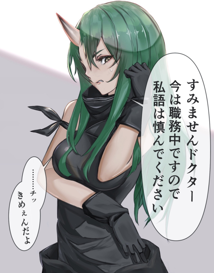 1girl arknights armband armor black_gloves black_shirt breast_hold breasts clenched_teeth commentary cowboy_shot disgust gloves green_hair grey_background hair_between_eyes hand_in_hair highres horns hoshiguma_(arknights) insult kava181 lips long_hair looking_at_viewer medium_breasts oni_horns shirt simple_background single_horn sleeveless sleeveless_shirt solo speech_bubble straight_hair sweatdrop teeth translated turtleneck white_background yellow_eyes