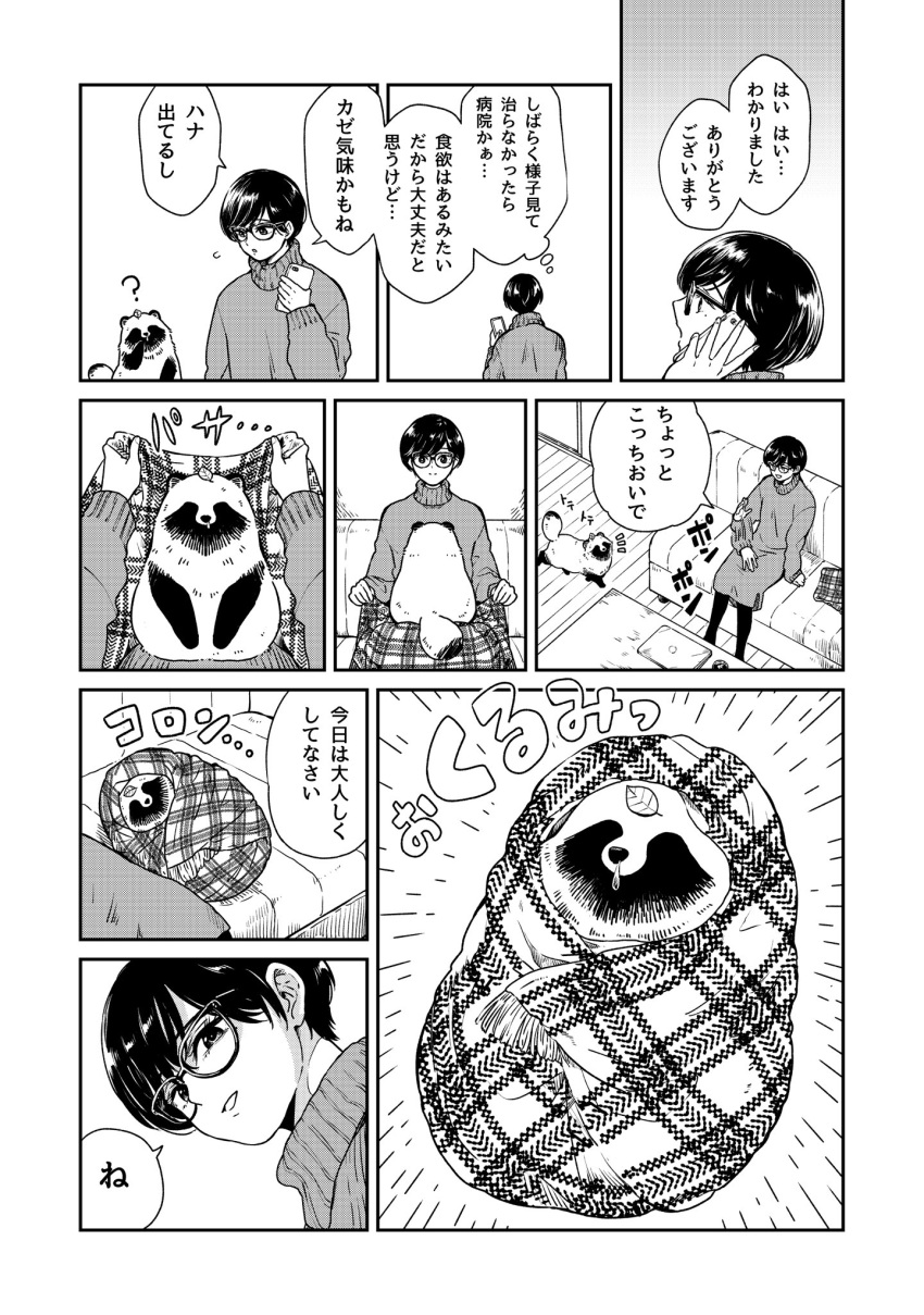 1girl ? blanket border couch emphasis_lines greyscale highres indoors leaf leaf_on_head monochrome nikaidou_kou original parted_lips short_hair sick sitting smile snot sweater tanuki tanuki_(nikaidou_kou) translation_request white_border