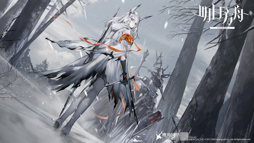 1boy 1girl animal_ears arknights chuzenji commentary copyright_name dagger deer_antlers deer_skull english_commentary father_and_daughter forest frostnova_(arknights) gloves helmet highres nature official_art patriot_(arknights) polearm power_armor rabbit_ears reunion_logo_(arknights) shield snow snowing spear torn_clothes tree watermark weapon white_hair