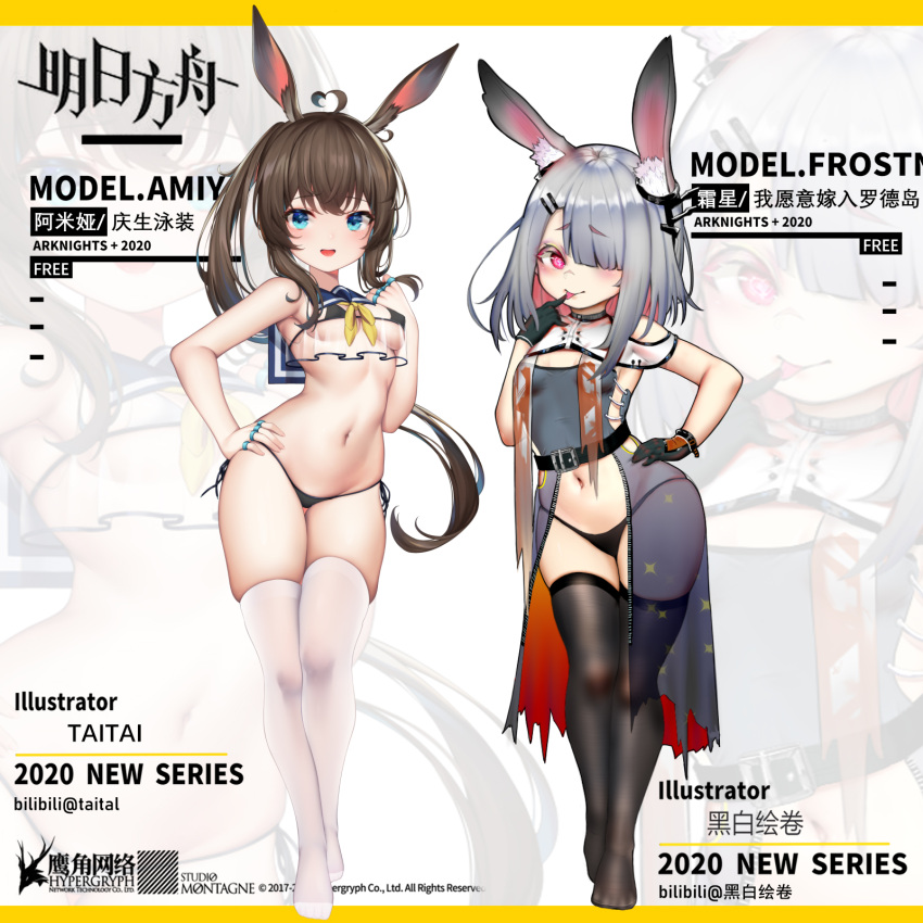 2020 2girls ahoge amiya_(arknights) animal_ear_fluff animal_ears arknights bikini black_bikini black_dress black_gloves black_legwear blue_eyes breasts brown_hair character_name chinese_commentary commentary_request dress finger_to_mouth frostnova_(arknights) full_body gloves groin hair_ornament hair_over_one_eye hairclip hand_on_hip hand_to_own_mouth highres kuroshiroemaki legs long_hair multiple_girls navel open_clothes open_dress open_mouth ponytail rabbit_ears red_eyes see-through shirt short_hair side-tie_bikini silver_hair sleeveless sleeveless_dress sleeveless_shirt small_breasts smile swimsuit thigh-highs thigh_gap thighs tongue tongue_out white_legwear