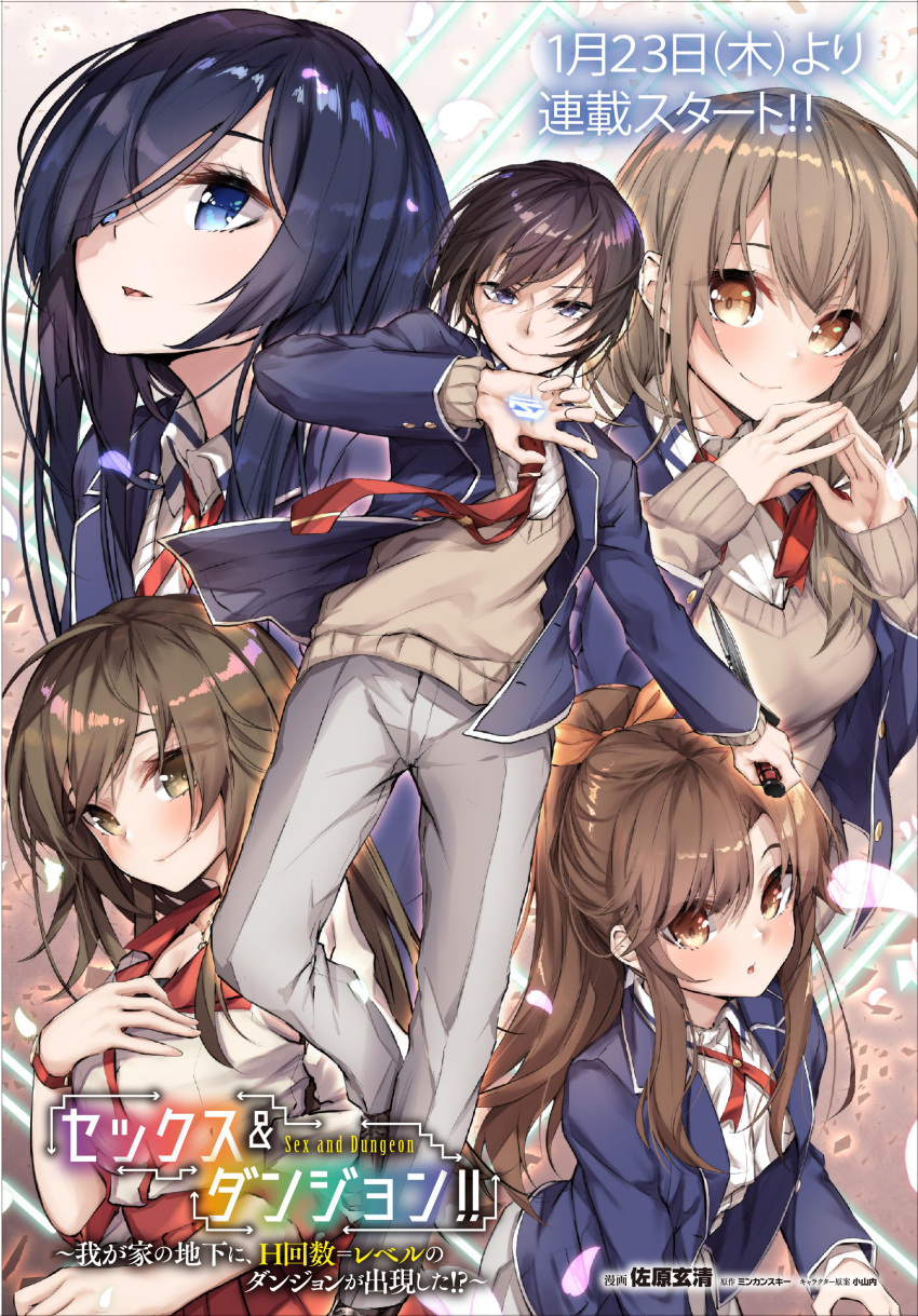 1boy 4girls :o absurdres akitsu_maya bangs beige_sweater blue_eyes blue_jacket blush brown_eyes brown_footwear closed_mouth commentary_request cover cover_page eyebrows_behind_hair eyes_visible_through_hair full_body fuyushima_enishi grey_pants grey_skirt hair_over_one_eye hand_on_own_chest hand_up hands_up harumachi_hashira highres jacket long_hair long_sleeves looking_at_viewer looking_up multiple_girls natsuno_hiyori neck_ribbon necktie official_art open_clothes open_jacket own_hands_together palms pants pleated_skirt red_neckwear red_ribbon red_skirt ribbon sahara386 saino_souhei school_uniform sex_and_dungeon shoes short_hair short_sleeves sidelocks skirt smile standing steepled_fingers sweater translation_request upper_body violet_eyes yellow_eyes