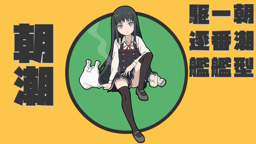 1girl asashio_(kantai_collection) bag bangs black_footwear black_hair black_legwear blue_eyes buttons can cigarette closed_mouth collared_shirt commentary_request dress full_body green_background holding holding_cigarette joshi_kousei_no_mudazukai kantai_collection knee_up long_hair long_sleeves looking_at_viewer neck_ribbon parody pinafore_dress plastic_bag pleated_skirt red_neckwear remodel_(kantai_collection) ribbon shirt shoes sidelocks sitting skirt smoke solo sugapi thigh-highs white_shirt yellow_background zettai_ryouiki