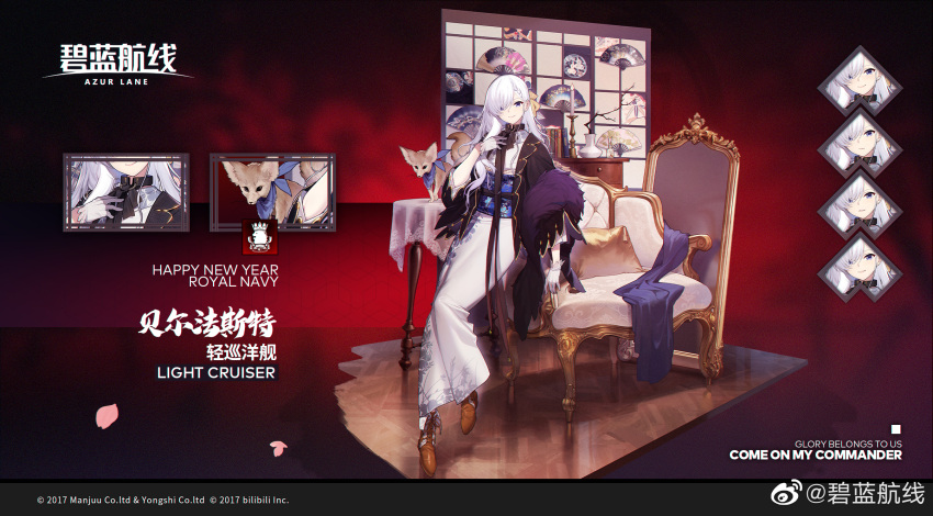 1girl animal artist_request azur_lane belfast_(azur_lane) blue_sash expressions fan feather_boa fennec_fox floral_print folding_fan gloves hair_over_one_eye highres japanese_clothes kimono long_hair looking_at_viewer mirror official_alternate_costume official_art royal_navy_(emblem) sash solo violet_eyes white_gloves white_kimono