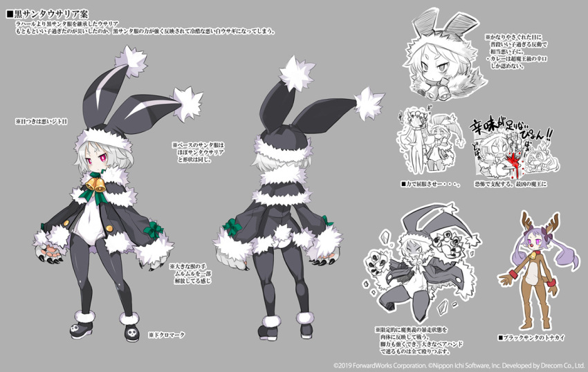 2girls alternate_costume animal_costume animal_ears antlers bell bell_collar black_footwear black_legwear bright_pupils claws collar concept_art covered_navel dark_persona deer_ears demon_girl disgaea disgaea_rpg flat_chest full_body fur_trim grey_background hair_ornament harada_takehito hat head_grab long_hair long_sleeves majorita_(disgaea) makai_senki_disgaea_5 multiple_girls multiple_views official_art open_mouth paws pointy_ears purple_hair red_eyes reindeer_antlers reindeer_costume shaded_face short_hair simple_background skull_print thigh-highs translation_request twintails usalia_(disgaea) white_hair