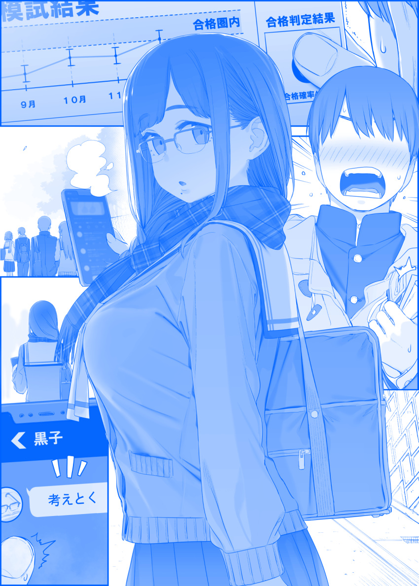 3boys 3girls bag blue_theme blush braid breasts breath cardigan cellphone chart commentary eyebrows_visible_through_hair faceless faceless_male getsuyoubi_no_tawawa glasses highres himura_kiseki hokuro-chan_(tawawa) holding holding_paper holding_phone jacket large_breasts long_hair looking_back mole mole_under_mouth multiple_boys multiple_girls neckerchief open_mouth outdoors paper phone phone_screen pov pov_hands scarf school_bag school_uniform sidelocks skirt smartphone sweat sweatdrop text_messaging translated trembling visible_air