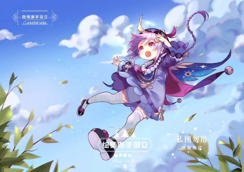 1girl airborne bead_necklace beads blush braid clouds cloudy_sky coin coin_hair_ornament genshin_impact hair_between_eyes hakata_(pixiv_id_12906920) hat jewelry long_sleeves necklace open_mouth purple_headwear qing_guanmao qiqi sky talisman thigh-highs violet_eyes white_legwear wide_sleeves wind
