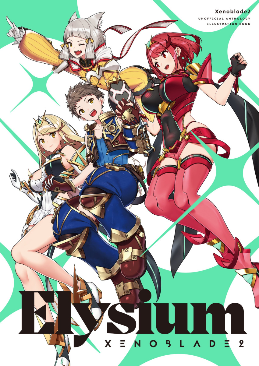 1boy 3girls absurdres blonde_hair breasts cover cover_page highres holding_hands jewelry large_breasts long_hair miniskirt multiple_girls mythra_(xenoblade) nia_(xenoblade) pyra_(xenoblade) red_eyes redhead rex_(xenoblade) short_hair shorts skindentation skirt xenoblade_chronicles_(series) xenoblade_chronicles_2 yuuki_shin