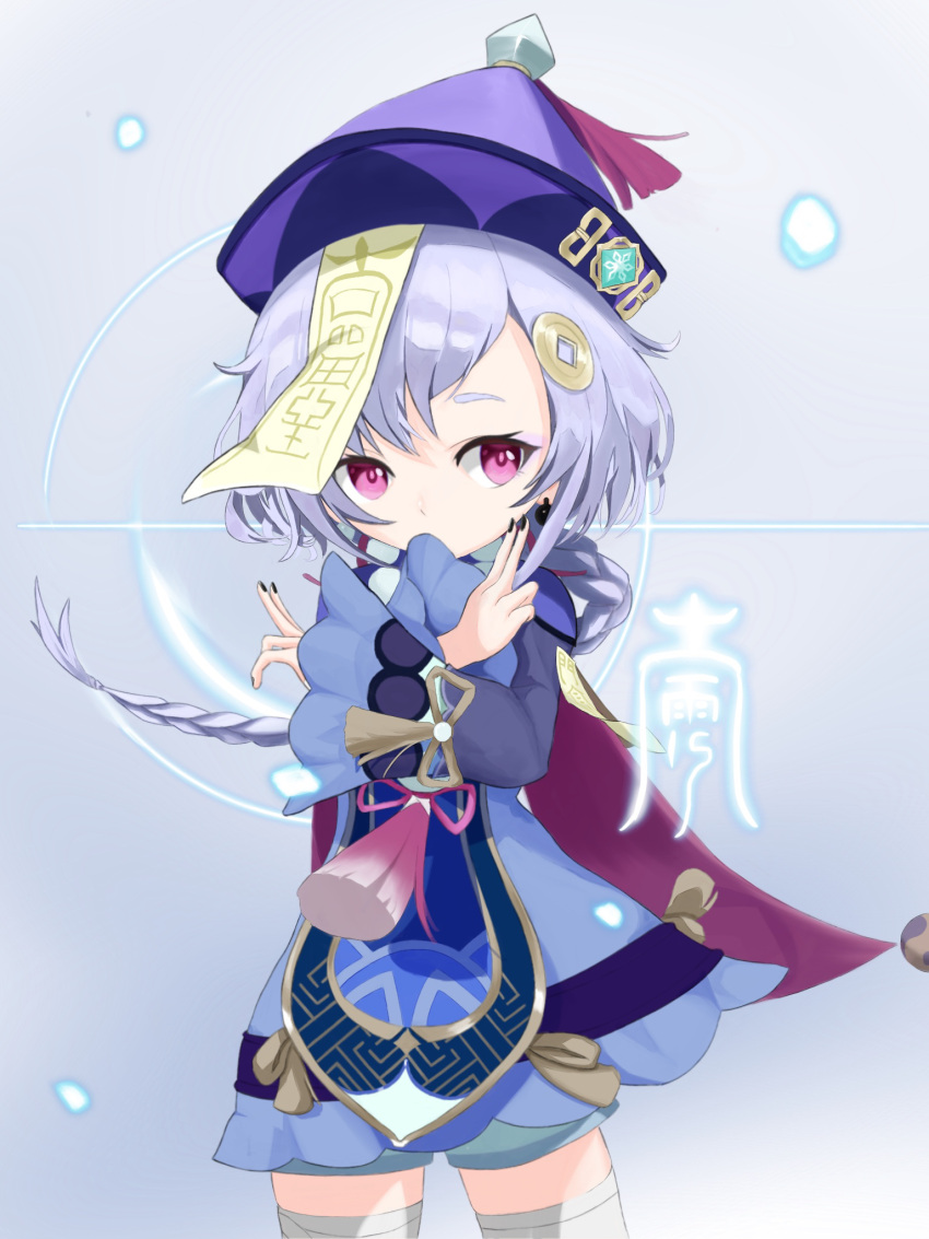 1girl anapoko_(user_wtmm5875) aura bangs bead_necklace beads blush braid coin coin_hair_ornament eyelashes genshin_impact hair_between_eyes hat highres jewelry jiangshi long_hair long_sleeves looking_at_viewer necklace purple_hair purple_headwear qing_guanmao qiqi salute talisman thigh-highs two-finger_salute violet_eyes white_legwear wide_sleeves