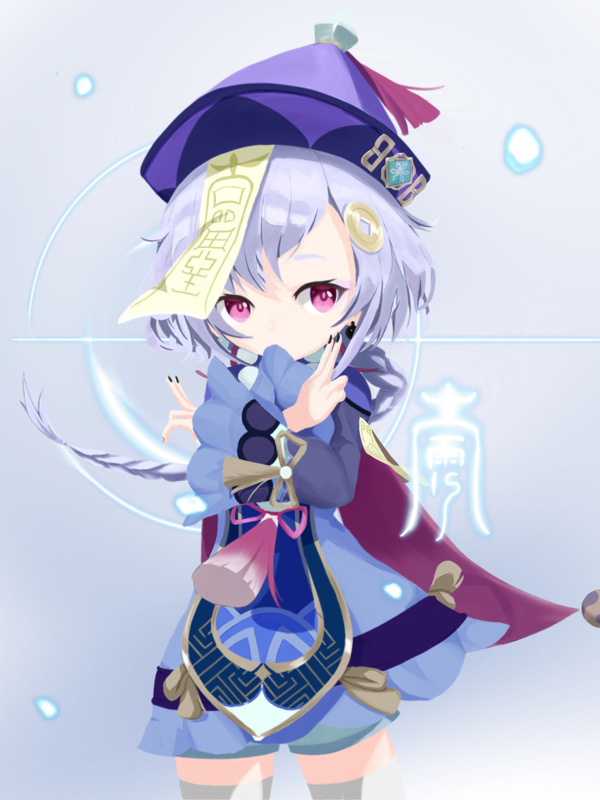 1girl anapoko_(user_wtmm5875) aura bangs bead_necklace beads blush braid coin coin_hair_ornament eyelashes genshin_impact hair_between_eyes hat highres jewelry jiangshi long_hair long_sleeves looking_at_viewer necklace purple_hair purple_headwear qing_guanmao qiqi salute talisman thigh-highs two-finger_salute violet_eyes white_legwear wide_sleeves work_in_progress