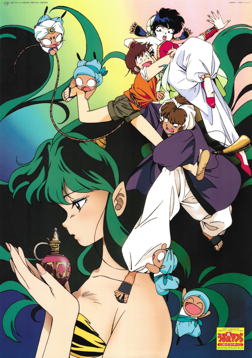 1980s_(style) 2girls 6+boys absurdres bikini black_eyes black_hair brown_hair floating_hair green_hair highres holding horns hug long_hair lum moroboshi_ataru multiple_boys multiple_girls official_art oni oni_horns pointy_ears profile puffy_pants red_footwear retro_artstyle rope sandals scan shirt_pull short_hair shot strapless strapless_bikini swimsuit tiger_stripes urusei_yatsura