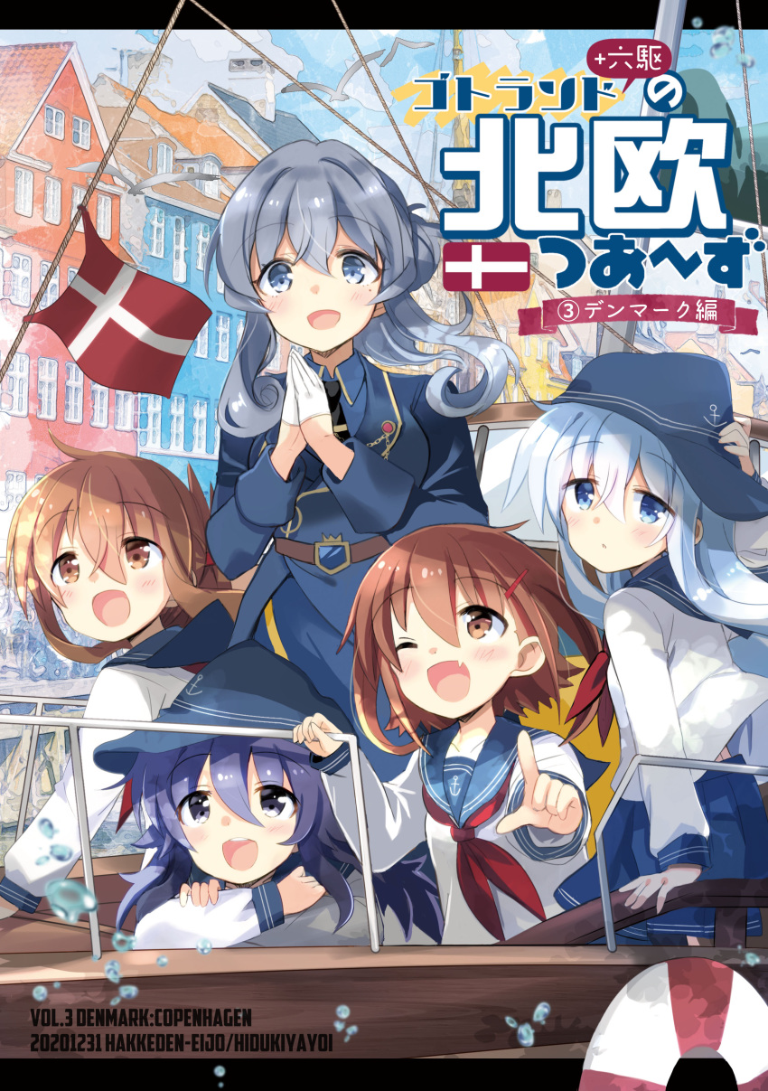 5girls :d absurdres akatsuki_(kantai_collection) anchor_symbol black_headwear black_neckwear black_sailor_collar black_skirt blue_eyes blue_hair blue_shirt blush brown_eyes brown_hair collared_shirt eyebrows_visible_through_hair fang flat_cap folded_ponytail gloves gotland_(kantai_collection) hair_between_eyes half_gloves hat hibiki_(kantai_collection) highres hizuki_yayoi ikazuchi_(kantai_collection) inazuma_(kantai_collection) kantai_collection long_hair long_sleeves military military_uniform mole mole_under_eye multiple_girls neckerchief necktie one_eye_closed open_mouth pleated_skirt purple_hair red_neckwear remodel_(kantai_collection) sailor_collar school_uniform serafuku shirt short_hair silver_hair skin_fang skirt smile uniform violet_eyes white_gloves