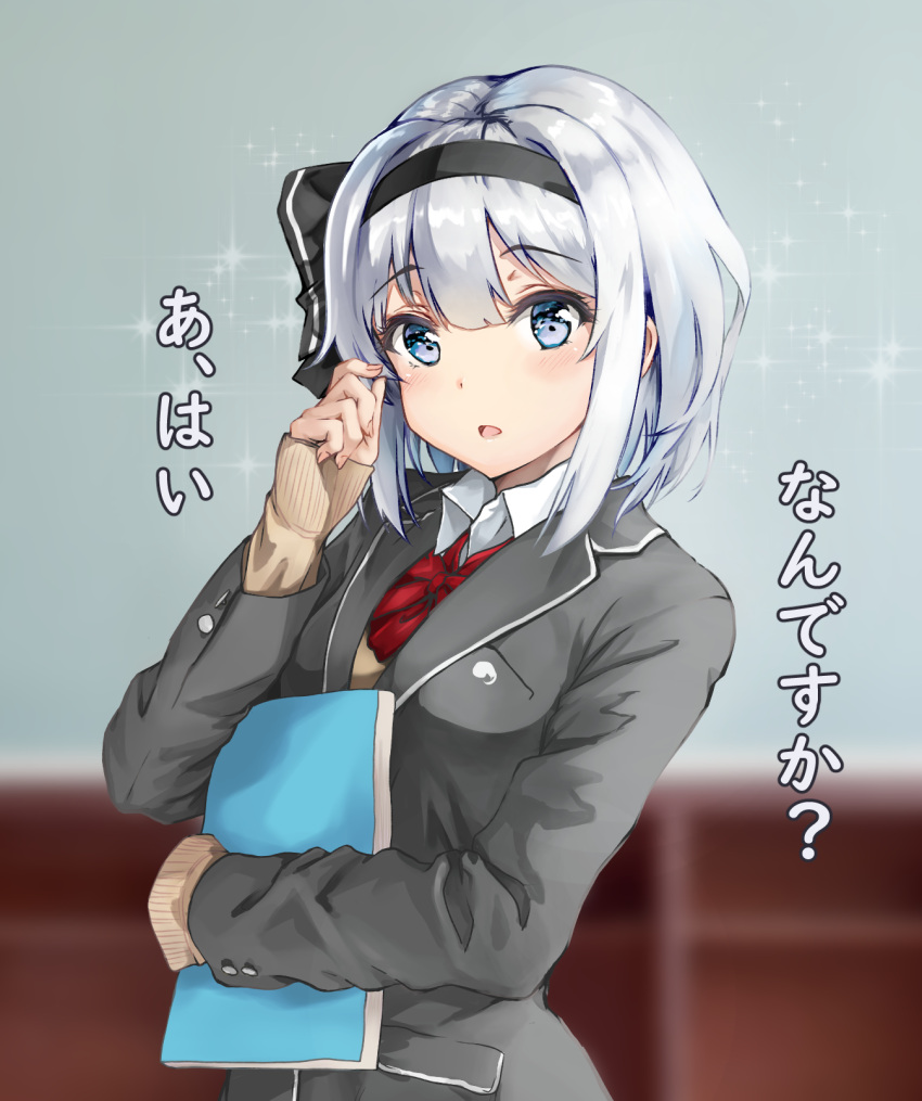 1girl alternate_costume amagi_(amagi626) bangs beige_sweater black_hairband black_jacket black_ribbon blazer blue_eyes blurry blurry_background blush book book_hug bow bowtie breasts buttons collared_shirt commentary_request cuff_links eyebrows_visible_through_hair grey_background hair_ribbon hairband hand_up highres hitodama_print holding holding_book holding_notebook indoors jacket konpaku_youmu layered_clothing long_sleeves looking_at_viewer neck_ribbon notebook object_hug open_mouth pocket raised_eyebrows red_bow red_neckwear red_ribbon ribbon school_uniform shiny shiny_hair shirt short_hair sidelocks silver_hair sleeves_past_wrists small_breasts solo sparkle talking touhou translated undershirt uniform upper_body white_hair white_shirt wing_collar