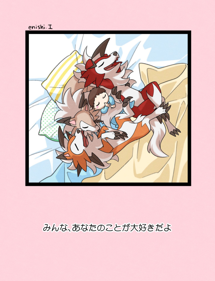 1boy baby claws closed_eyes commentary_request creature enishi_(menkura-rin10) fangs gen_7_pokemon highres lycanroc lycanroc_(dusk) lycanroc_(midday) lycanroc_(midnight) lying narration on_back original pillow pokemon pokemon_(creature) sleeping translation_request