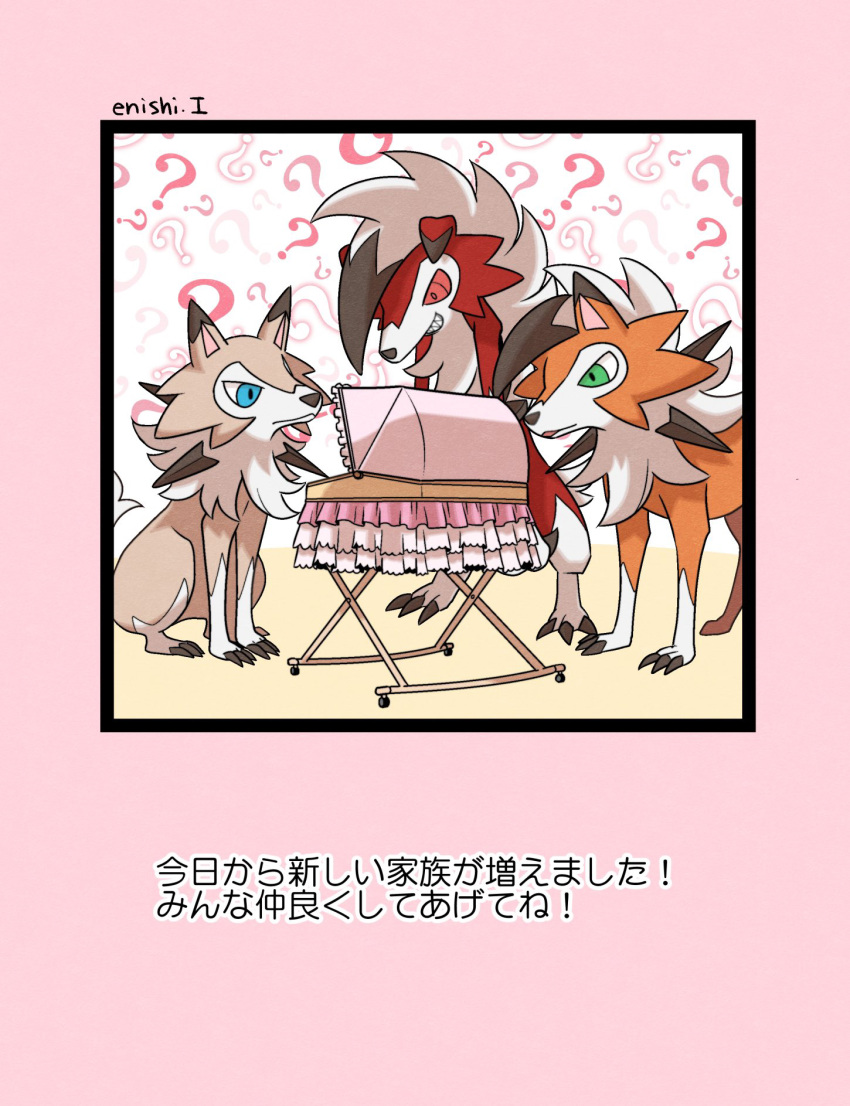 ? claws commentary_request creature enishi_(menkura-rin10) gen_7_pokemon highres lycanroc lycanroc_(dusk) lycanroc_(midday) lycanroc_(midnight) narration pokemon pokemon_(creature) sharp_teeth teeth translation_request