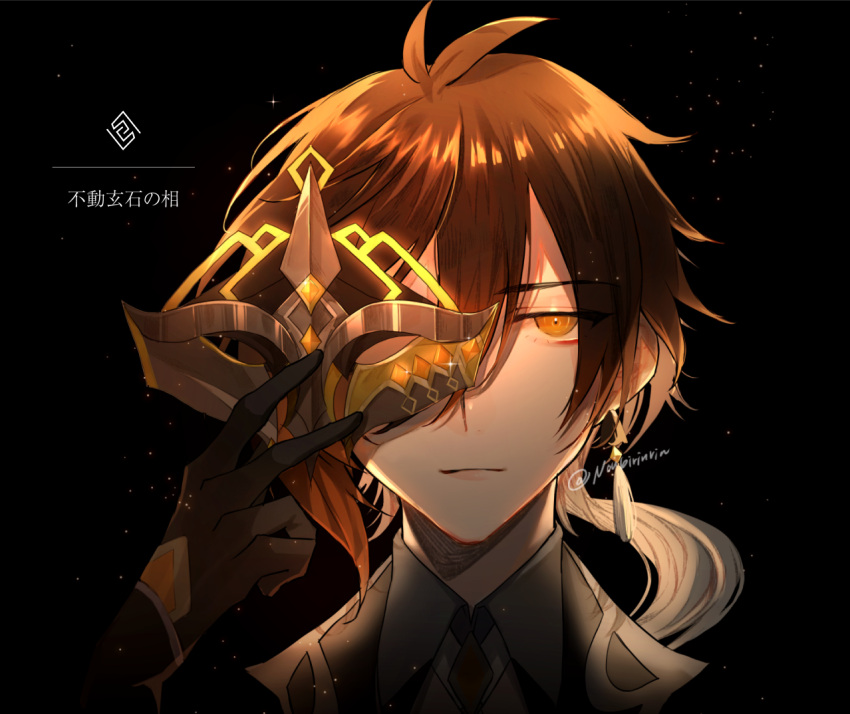 1boy bangs black_background black_gloves brown_hair closed_mouth collar eyebrows_visible_through_hair eyes_visible_through_hair formal genshin_impact gloves hair_between_eyes holding holding_mask jewelry long_hair long_sleeves male_focus mask mask_over_one_eye one_eye_covered ponytail pwhs8773 simple_background single_earring solo suit yellow_eyes zhongli_(genshin_impact)