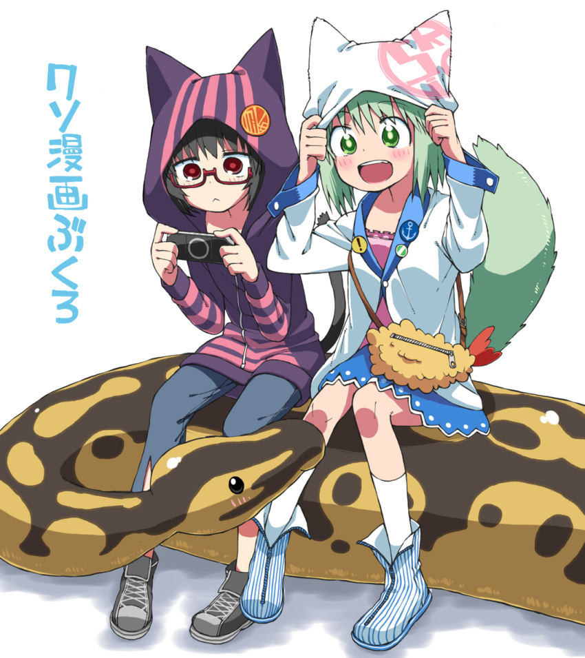 2girls :d animal animal_ears animal_hood ball_python black_hair blue_footwear closed_mouth cover cover_page dot_nose fox_ears fox_tail giant_snake glasses green_eyes green_hair grey_footwear handheld_game_console hands_up highres holding holding_handheld_game_console hood hood_up hoodie long_sleeves medium_hair multiple_girls open_mouth original oversized_animal pants playstation_portable purple_hoodie python red-framed_eyewear red_eyes semi-rimless_eyewear shoes short_hair sitting smile snake socks striped_footwear tail under-rim_eyewear upper_teeth white_background white_legwear yaza