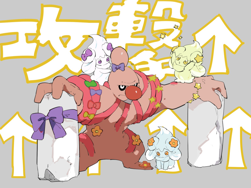 1boy alcremie alcremie_(flower_sweet) alcremie_(lemon_cream) alcremie_(mint_cream) alcremie_(ribbon_sweet) alcremie_(salted_cream) alcremie_(star_sweet) anger_vein annoyed apios1 arms_up arrow_(symbol) beard big_nose black_sclera bow bracelet closed_mouth colored_skin commentary conkeldurr facial_hair flower full_body gen_5_pokemon gen_8_pokemon green_bow grey_background highres holding jewelry looking_up male_focus on_shoulder open_mouth orange_eyes orange_flower orange_skin outstretched_arms pokemon pokemon_(creature) pokemon_on_shoulder purple_bow purple_ribbon red_bow ribbon standing star_(symbol) translation_request violet_eyes white_eyes yellow_bow yellow_eyes