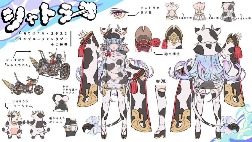 animal_costume animal_ears animal_print character_profile cow_costume cow_ears cow_girl cow_hat cow_hood cow_horns cow_print cow_tail draph ear_piercing granblue_fantasy horns micro_shorts minaba_hideo official_art piercing shatola_(granblue_fantasy) sheer_clothes shorts tail white_shorts