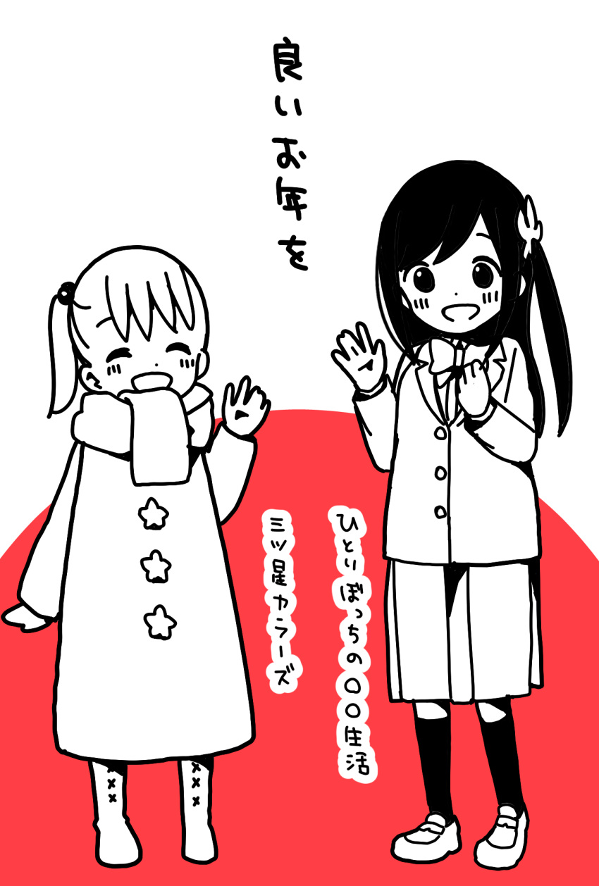 2girls :d ^_^ akamatsu_yui arm_at_side bangs blazer blush boots bow bowtie buttons closed_eyes coat collared_shirt commentary_request copyright_name creator_connection crossover dot_nose flower hair_flower hair_ornament hand_up hands_up happy happy_new_year highres hitori_bocchi hitoribocchi_no_marumaru_seikatsu jacket katsuwo_(cr66g) kneehighs long_hair long_sleeves mitsuboshi_colors multiple_girls new_year open_mouth partially_colored pleated_skirt red_background scarf school_uniform shirt shoes short_hair side_ponytail skirt smile translation_request two-tone_background uwabaki waving white_background