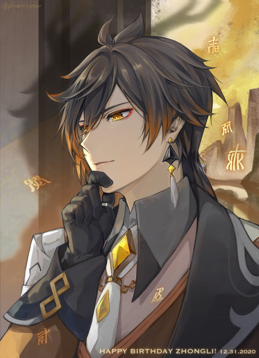 1boy absurdres bangs birthday black_gloves black_hair brown_hair chinese_text closed_mouth collar earrings formal genshin_impact gloves hair_between_eyes hand_on_own_chin highres jacket jewelry jin_(phoenixpear) long_hair long_sleeves male_focus mountain multicolored_hair ring shadow single_earring sky smile solo suit tassel tassel_earrings yellow_eyes zhongli_(genshin_impact)