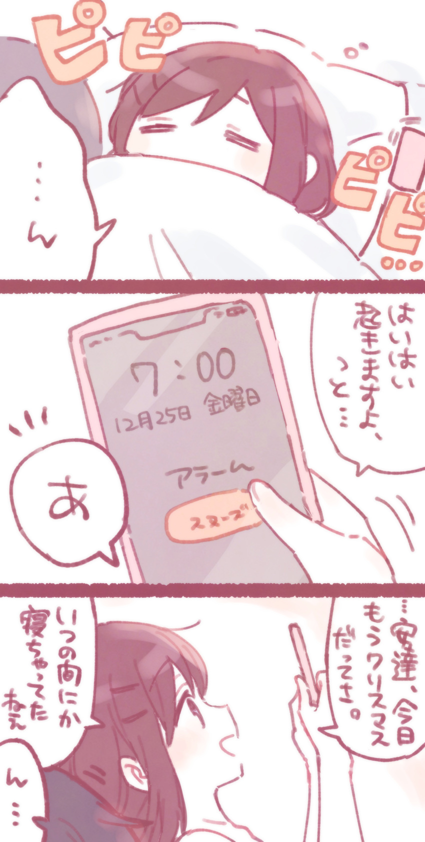 2girls absurdres adachi_sakura adachi_to_shimamura brown_hair cellphone hair_ornament hairclip highres holding holding_phone lying multiple_girls on_back phone pillow shimamura_hougetsu sidelocks smartphone sorimachi-doufu speech_bubble translation_request under_covers