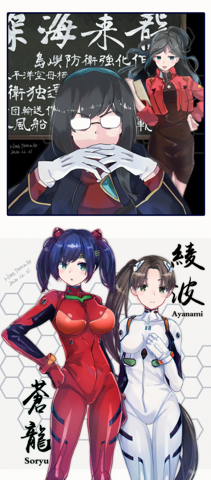 absurdres ayanami_(kantai_collection) blue_eyes blue_hair breasts brown_eyes brown_hair highres himeyamato kantai_collection katsuragi_(kantai_collection) long_hair looking_at_viewer neon_genesis_evangelion ooyodo_(kantai_collection) open_mouth ponytail side_ponytail souryuu_(kantai_collection)