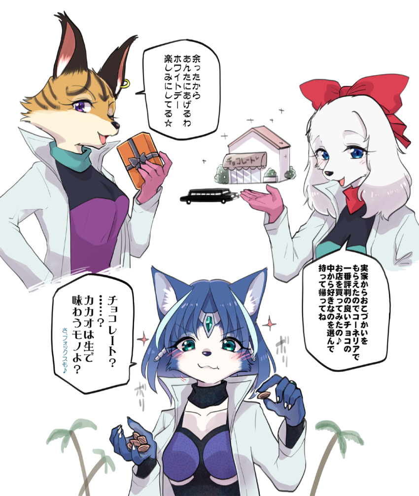 3girls :3 :t almond animal_ears aqua_eyes bangs black_ribbon blue_bodysuit blue_eyes blue_hair blue_shirt blush bodysuit bow box breasts bush car cat_ears cat_girl circlet claws cleavage_cutout closed_mouth clothing_cutout collarbone commentary_request cropped_torso crystal dog_ears dog_girl eating eyebrows_visible_through_hair fay_spaniel food fox_ears fox_girl furry gift gift_box gloves ground_vehicle hair_bow hair_tubes hand_up hands_up happy high_collar highres holding holding_food holding_gift house jacket jewelry krystal light_blush limousine long_sleeves looking_at_viewer medium_breasts miyu_lynx motor_vehicle multicolored_hair multicolored_shirt multiple_girls namagaki_yukina nut_(food) one_eye_closed open_clothes open_jacket open_mouth pink_gloves purple_shirt red_bow ribbon ring sapphire_(gemstone) shiny shiny_hair shirt short_hair simple_background single_earring smile sparkle speech_bubble star_fox streaked_hair talking text_focus translation_request two-tone_hair upper_body v-shaped_eyebrows violet_eyes white_background white_jacket