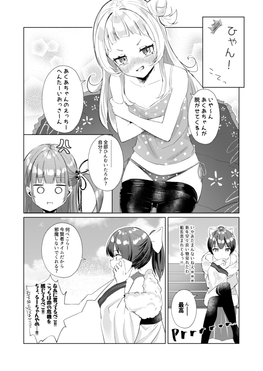 3girls :i anger_vein bangs bare_arms bare_shoulders blush bow camisole cellphone closed_mouth collarbone crossed_arms crossed_legs eyebrows_visible_through_hair fur-trimmed_kimono fur_trim greyscale hair_bow hair_bun highres holding holding_phone hololive houshou_marine japanese_clothes k_mugura kimono long_hair minato_aqua monochrome multiple_girls murasaki_shion nose_blush off_shoulder one_side_up panties pantyhose pantyhose_pull phone polka_dot polka_dot_camisole polka_dot_panties ponytail profile side-tie_panties side_bun sitting tears thigh-highs translation_request underwear v-shaped_eyebrows very_long_hair virtual_youtuber