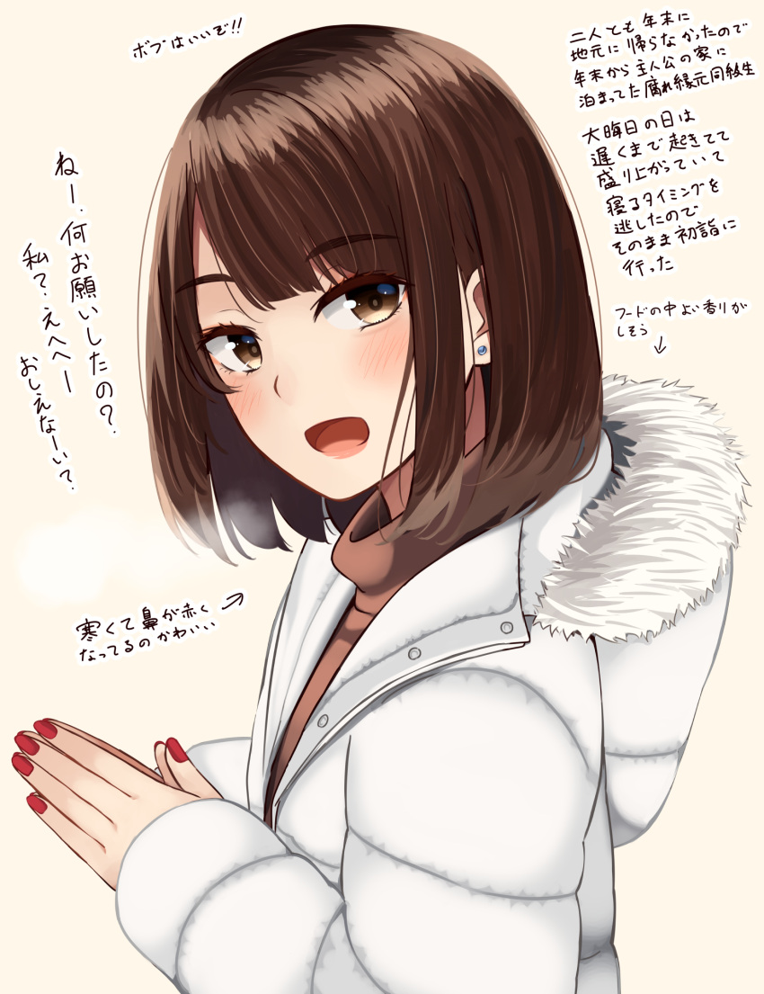 1girl :d arrow_(symbol) bangs blush bob_cut brown_background brown_eyes brown_hair brown_shirt commentary_request down_jacket earrings eyebrows_visible_through_hair from_side fur-trimmed_hood fur_trim highres hood hood_down hooded_jacket jacket jewelry kapatarou long_sleeves looking_at_viewer looking_to_the_side nail_polish open_mouth original red_nails shirt simple_background sleeves_past_wrists smile solo stud_earrings sweater translation_request turtleneck turtleneck_sweater upper_body white_jacket