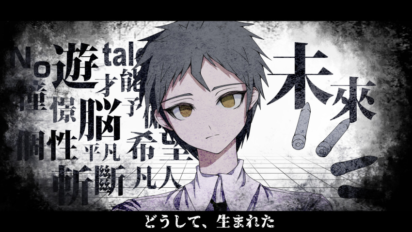 1boy blush brown_eyes brown_hair bullet closed_mouth collared_shirt commentary_request dangan_ronpa_(series) dangan_ronpa_2:_goodbye_despair face highres hinata_hajime kkkkrasu letterboxed long_neck looking_at_viewer male_focus shirt short_hair solo spot_color translation_request umitagari_(vocaloid)