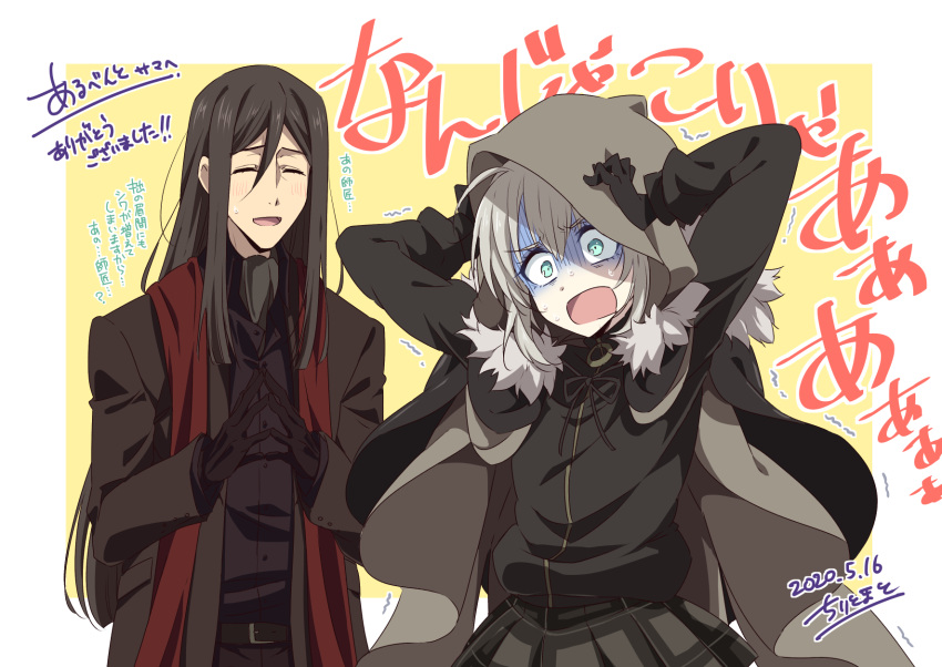 1boy 1girl :d ahoge aqua_eyes bangs black_dress black_gloves black_hair black_neckwear black_ribbon blush brown_jacket brown_skirt cape chiri_to_mato closed_eyes commentary_request cowboy_shot dated dress fate_(series) fingers_together fur-trimmed_cape fur_trim gloves gray_(lord_el-melloi_ii) green_eyes grey_hair hands_on_own_head highres hood hood_up jacket long_hair long_sleeves lord_el-melloi_ii lord_el-melloi_ii_case_files open_mouth plaid plaid_skirt pleated_skirt red_scarf ribbon scarf shaded_face short_hair skirt smile surprised sweatdrop translation_request waver_velvet white_background yellow_background