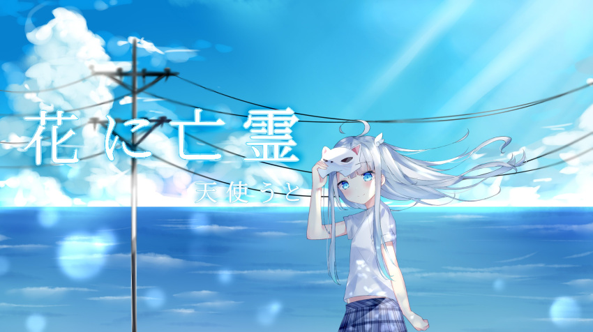 1girl absurdres ahoge amatsuka_uto asakura1540 bangs blue_eyes blue_hair cable character_name clouds dip-dyed_hair hair_ornament hairclip highres indie_virtual_youtuber long_hair looking_at_viewer mask ocean partially_translated plaid plaid_skirt shirt short_sleeves skirt sky smile solo tagme translation_request twintails virtual_youtuber white_shirt