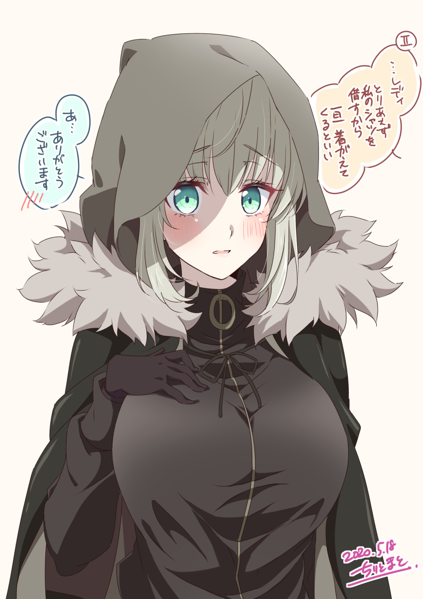 1girl alternate_breast_size arm_at_side bangs black_gloves black_ribbon blush breasts cape chiri_to_mato commentary_request dated eyebrows_visible_through_hair fate_(series) fur_trim gloves gray_(lord_el-melloi_ii) green_eyes grey_hair hair_between_eyes hand_on_own_chest hand_up highres hood hood_up large_breasts long_sleeves looking_at_viewer lord_el-melloi_ii_case_files open_mouth ribbon short_hair sidelocks signature simple_background solo speech_bubble spoken_blush translation_request upper_body
