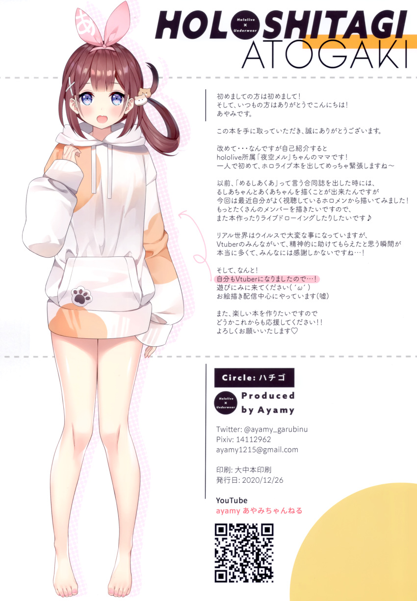 1girl absurdres artist_name ayamy ayamy_(vtuber) bangs bare_legs barefoot blue_eyes blush brown_hair cat_hair_ornament eyebrows_visible_through_hair full_body hair_ornament hair_ribbon highres hood hood_down hoodie indie_virtual_youtuber jacket legs long_sleeves no_pants open_mouth paw_print pixiv_id ribbon scan shiny shiny_hair shiny_skin side_ponytail sleeves_past_wrists smile standing tied_hair toes twitter_username virtual_youtuber x_hair_ornament