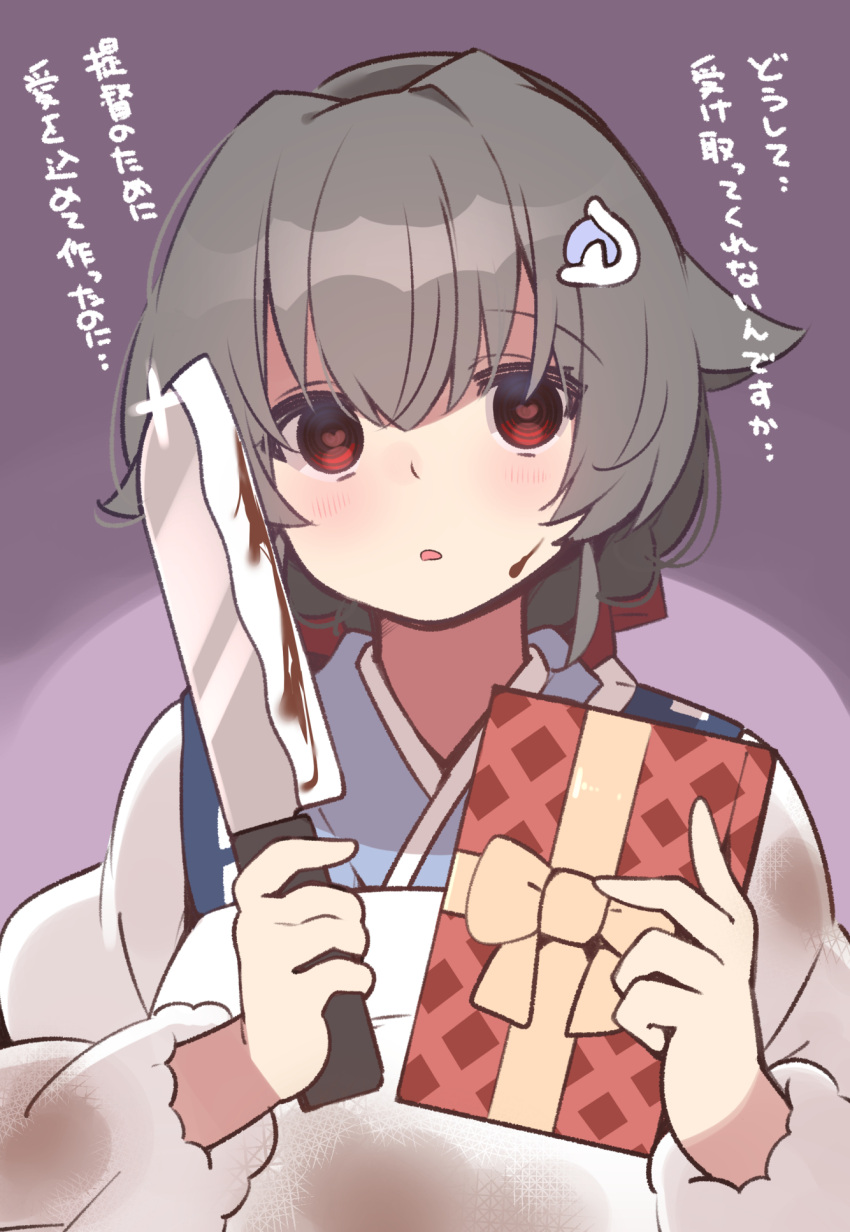 1girl black_hair blush box chocolate eyebrows_visible_through_hair food food_on_face gift gift_box hair_between_eyes hair_flaps hair_ornament heart heart-shaped_pupils highres holding holding_gift holding_knife japanese_clothes jingei_(kancolle) kantai_collection kappougi knife long_hair long_sleeves open_mouth red_eyes solo suzuki_toto symbol-shaped_pupils translation_request upper_body yandere