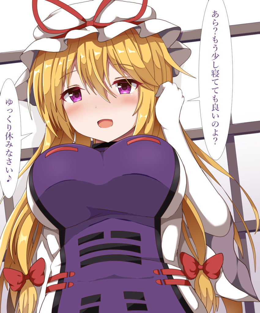 1girl bangs blonde_hair bow breasts dress eyebrows_visible_through_hair from_below gloves guard_vent_jun hair_between_eyes hair_bow hand_in_hair hat hat_ribbon highres large_breasts long_hair looking_at_viewer multiple_bows open_mouth red_bow red_ribbon ribbon smile solo speech_bubble tabard touhou translation_request upper_body violet_eyes white_dress white_gloves white_headwear yakumo_yukari