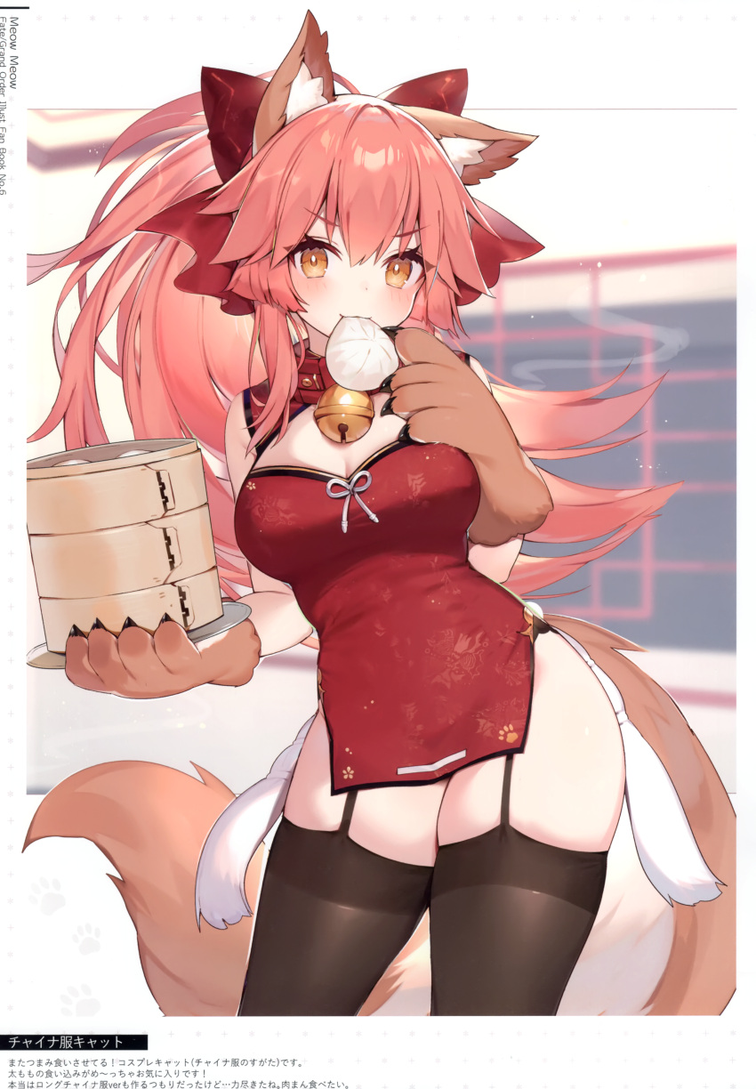 1girl absurdres animal_ear_fluff animal_ears bangs bell bell_collar blurry blurry_background blush breasts brown_eyes china_dress chinese_clothes collar dress eyebrows_visible_through_hair fate/extra fate/grand_order fate_(series) food fox_ears fox_girl fox_tail garter_straps gloves highres holding jingle_bell looking_at_viewer medium_breasts muryotaro paw_gloves paws pink_hair ponytail red_dress scan shiny shiny_hair short_dress simple_background tail tamamo_(fate)_(all) tamamo_cat_(fate) thigh-highs thighs