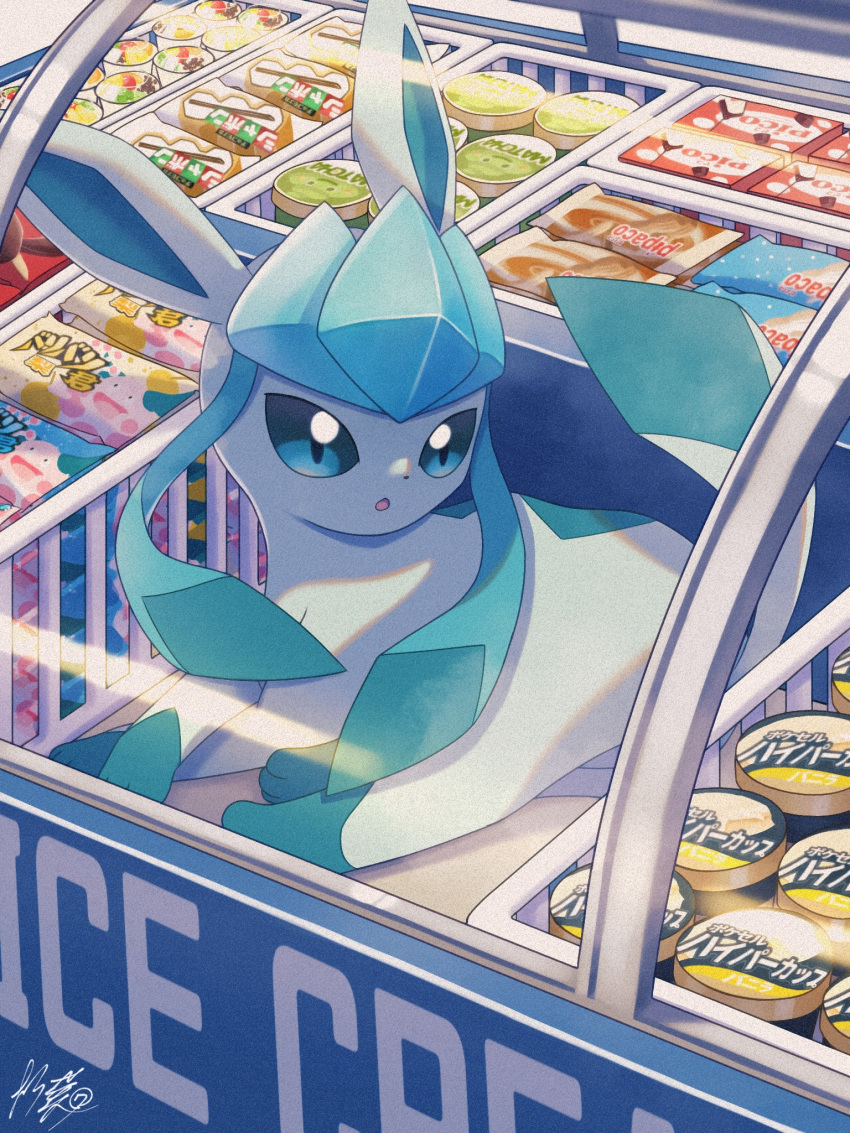 :o blue_eyes commentary_request glaceon glass highres ice_cream_cup kuchiba_(jret2454) looking_to_the_side lying no_humans pokemon pokemon_(creature) signature solo