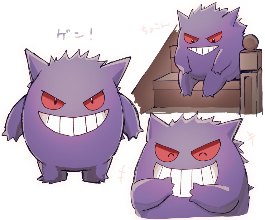 +++ ^_^ closed_eyes evil_grin evil_smile gen_1_pokemon gengar grin highres laughing looking_at_viewer no_humans pokemon pokemon_(creature) red_eyes simple_background sitting sitting_on_stairs smile sofra stairs translation_request v-shaped_eyes white_background