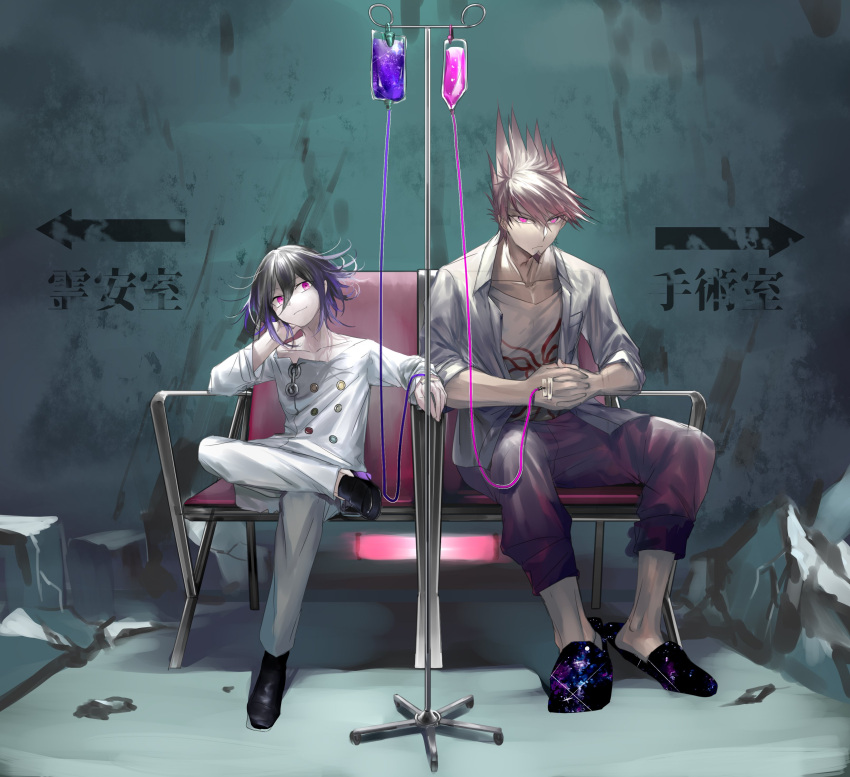 2boys absurdres arrow_(symbol) bangs black_footwear black_hair blood chair cheek_rest collarbone commentary_request dangan_ronpa_(series) dangan_ronpa_v3:_killing_harmony double-breasted facial_hair foot_up glowing glowing_eyes goatee hair_between_eyes highres intravenous_drip jacket long_sleeves male_focus momota_kaito multiple_boys open_clothes open_shirt ouma_kokichi pants pink_blood pink_eyes qianhai shirt short_hair sitting sleeves_folded_up smile space_print starry_sky_print translation_request violet_eyes white_hair white_jacket white_pants white_shirt