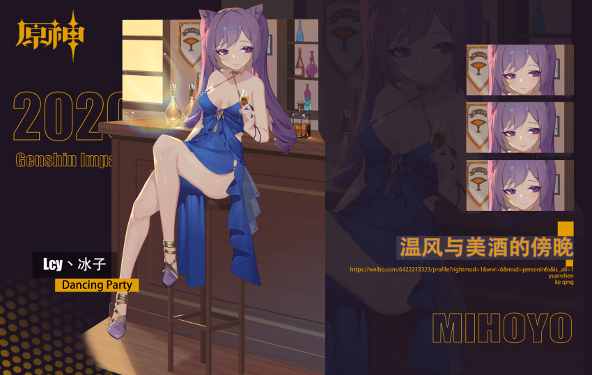 1girl 2020 absurdres alcohol alternate_costume blue_dress breasts champagne dress frilled_dress frills genshin_impact high_heels highres keqing_(genshin_impact) lcy_bingzi purple_hair sitting smile solo stool twintails violet_eyes