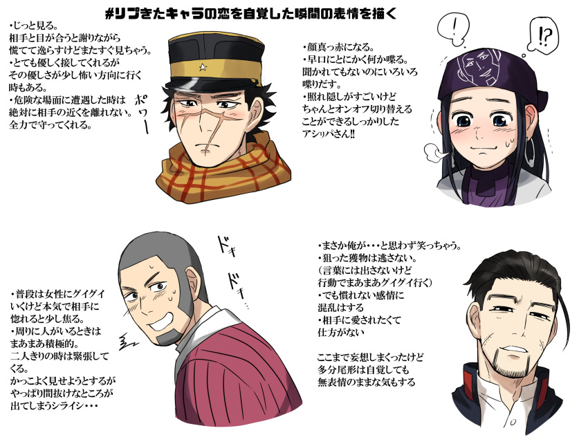 ! !? 1girl 3boys ainu ainu_clothes asirpa bandana beard black_eyes black_hair black_headwear blue_bandana blue_eyes blue_jacket blush brown_scarf buttons buzz_cut closed_mouth collar collared_jacket commentary_request ear_piercing earrings embarrassed facial_hair from_side goatee golden_kamuy grey_hair hair_slicked_back hair_strand hat highres hoop_earrings imperial_japanese_army jacket jewelry kepi long_hair looking_at_viewer looking_down looking_to_the_side menma_kozo military military_hat military_uniform multiple_boys ogata_hyakunosuke parted_lips piercing scar scar_on_cheek scar_on_face scar_on_mouth scar_on_nose scarf shiraishi_yoshitake short_hair simple_background star_(symbol) stubble sugimoto_saichi sweat translation_request two-tone_headwear undercut uniform upper_body very_short_hair white_background yellow_headwear