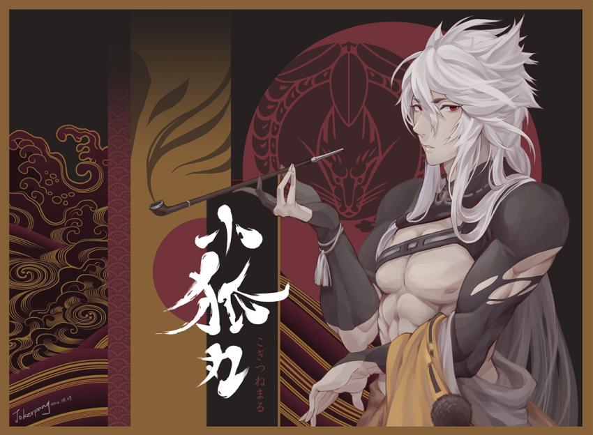 1boy abs bangs bare_pecs black_background black_shirt border bridal_gauntlets brown_border commentary_request dated eyebrows_visible_through_hair hair_between_eyes hair_flaps japanese_clothes jokerpang kimono kogitsunemaru long_hair looking_at_viewer male_focus nipples parted_lips pipe red_eyes shirt signature smoking solo torn_clothes torn_shirt touken_ranbu translation_request upper_body white_hair yellow_kimono