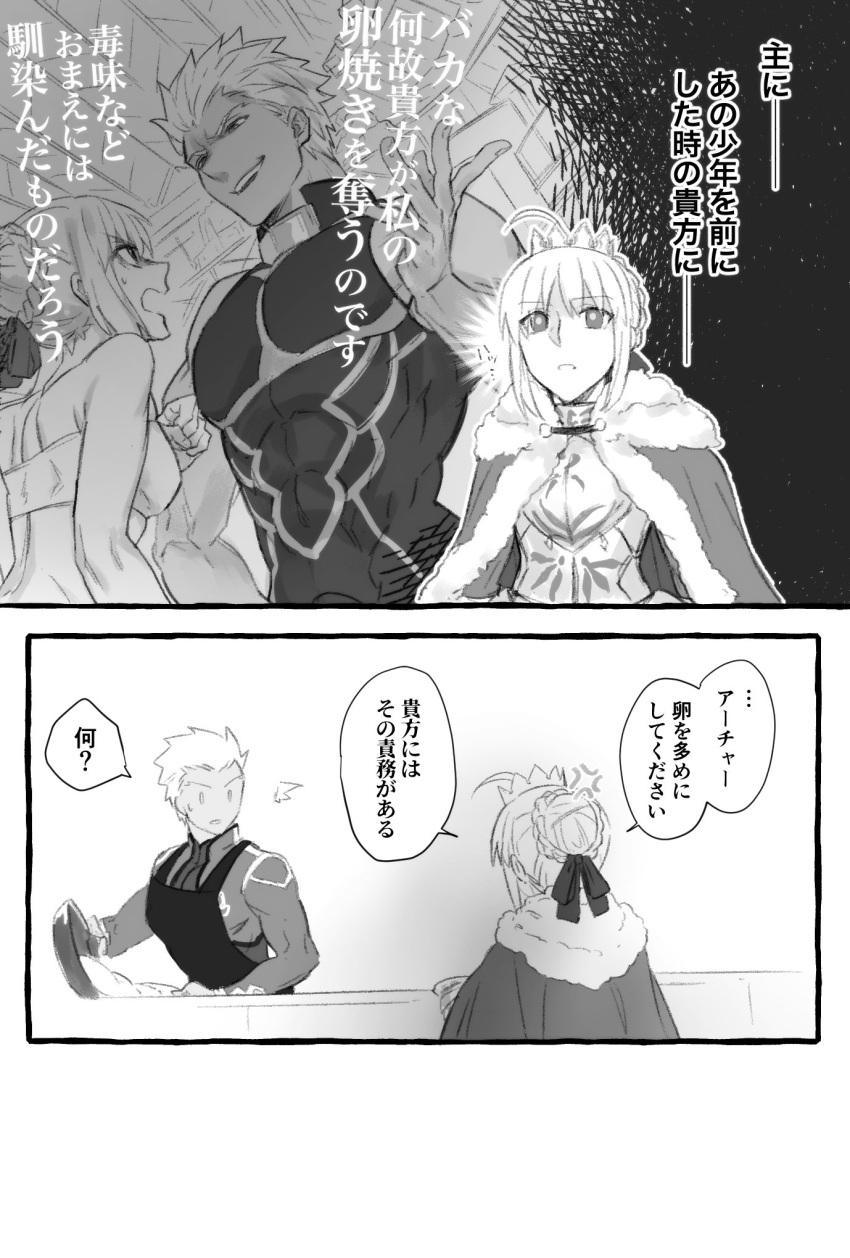 1boy 1girl ahoge anger_vein archer armor artoria_pendragon_(all) braid braided_bun cape commentary_request crown fate/grand_order fate/hollow_ataraxia fate_(series) frying_pan grin hair_ribbon hand_on_hip highres holding looking_at_another memory ribbon saber smile smug suginamayuge sweatdrop swimsuit translation_request wide_oval_eyes