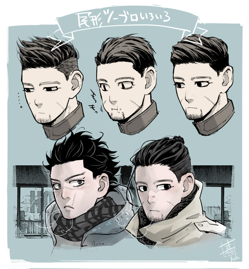 2boys alternate_costume alternate_hairstyle black_eyes black_hair blue_background breath brown_eyes chewing closed_mouth coat collar collared_coat commentary_request facial_hair goatee golden_kamuy grey_scarf hair_slicked_back hair_strand highres looking_at_viewer looking_away male_focus multiple_boys no_hat no_headwear ogata_hyakunosuke scar scar_on_cheek scar_on_face scar_on_mouth scar_on_nose scarf short_hair simple_background sound_effects stubble sugimoto_saichi translation_request undercut upper_body variations yoshimi