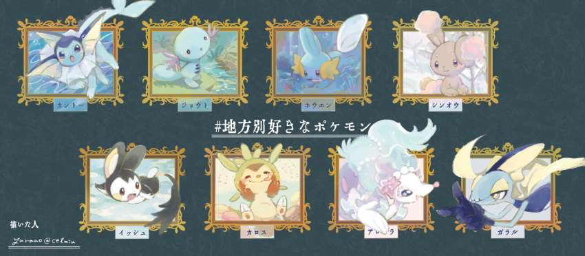 alternate_color artist_name bare_tree bespectacled black-framed_eyewear blue_background blue_eyes blue_hair blue_sky blush blush_stickers brown_eyes bubble buneary chespin closed_mouth clouds commentary_request crumbs day emolga eye_contact eyelashes fang finger_gun flying food food_on_face full_body gen_1_pokemon gen_2_pokemon gen_3_pokemon gen_4_pokemon gen_5_pokemon gen_6_pokemon gen_7_pokemon gen_8_pokemon glasses grass half-closed_eyes hands_up highres inteleon licking_lips long_hair looking_at_another looking_down looking_to_the_side macaron mudkip o_o open_mouth outside_border partially_translated pearl_(gemstone) picture_frame pokemon pokemon_(creature) primarina semi-rimless_eyewear shiny_pokemon signature simple_background sitting skin_fang sky snow standing starfish stream swimming tongue tongue_out translation_request tree twitter_username underwater upper_body vaporeon violet_eyes white_eyes wooper yurano_(upao)