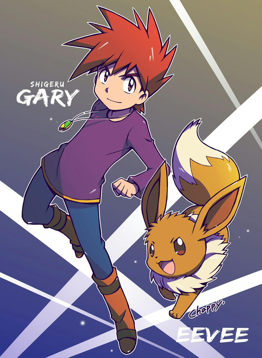 1boy artist_name bangs blue_pants boots brown_footwear brown_hair chappy_(kanata218) character_name clenched_hand closed_mouth commentary_request eevee gary_oak gen_1_pokemon highres jewelry long_sleeves looking_at_viewer male_focus necklace outline pants pokemon pokemon_(anime) pokemon_(creature) purple_shirt shirt smile spiky_hair