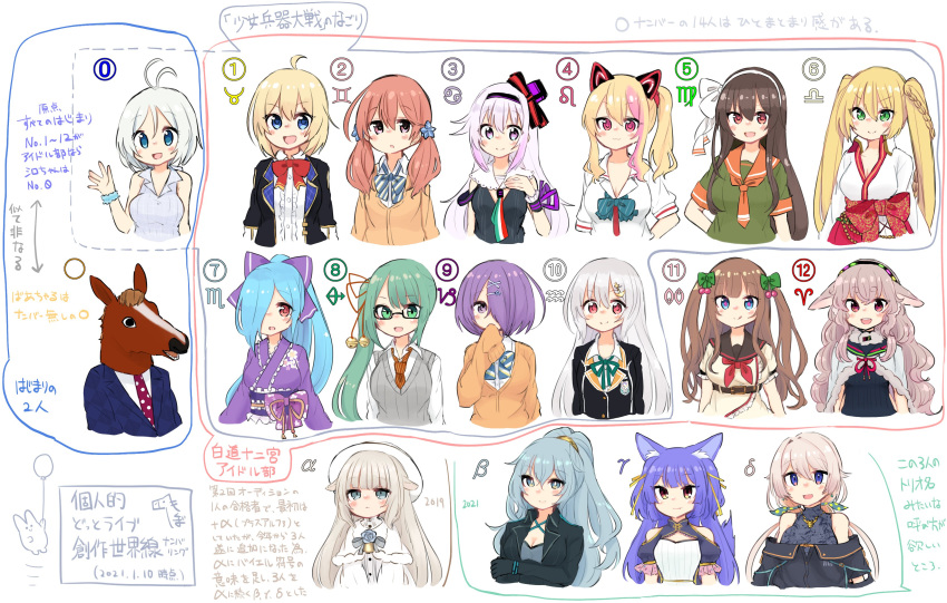 .live 6+girls absurdres animal_ears bacharu_(youtube) carro_pino commentary_request glasses gloves hair_ornament hair_over_one_eye hair_ribbon headband highres jacket kagura_suzu_(.live) kakyouin_chieri kitakami_futaba kongou_iroha long_hair merry_milk merry_milk_no_mori mokota_mememe mokumokuuma multiple_girls nanahoshi_milily nekonoki_mochi open_mouth ribbon rikumu rurun_rururica school_uniform siro_(dennou_shoujo_youtuber_siro) smile translation_request ushimaki_riko virtual_youtuber x_hair_ornament yaezawa_natori yamato_iori yozakura_tama